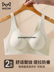 內 無鋼圈內 無痕內 文胸 貓人無痕內女小胸聚攏提胸收副乳防下垂文胸運動無鋼圈美背胸罩 歷史價格詳細信息