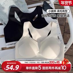 六隻兔子內衣女背心式免穿文胸聚攏顯大打底可外穿文胸吊帶背心女 歷史價格詳細信息