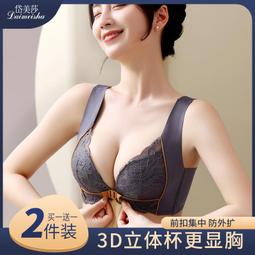 現貨  美背前扣式內衣女夏小胸聚攏無鋼圈學生蕾絲文胸罩套裝少女薄款 歷史價格詳細信息