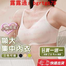 無痕內衣 小胸內衣 無鋼圈內衣 內衣套裝 爆乳內衣 集中內衣 多巴胺 火龍果 軟支撐 小胸顯圓顯大 防下垂 性感 內衣套 歷史價格詳細信息