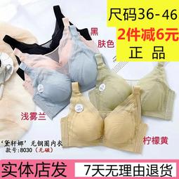 現貨秒發無鋼圈大胸顯小胖mm大碼內衣女調整型聚攏蕾絲大紅文胸大罩杯46碼 歷史價格詳細信息