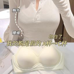 都市麗人無肩帶內衣女小胸顯大顯圓漫畫胸聚攏防滑胸罩無痕內衣夏 歷史價格詳細信息