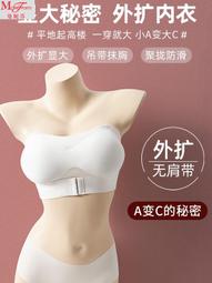 【公司貨免運】外擴型無肩帶內衣女小胸顯大防滑聚攏隱形加厚裹抹胸貼無痕漫畫胸 歷史價格詳細信息