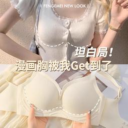 【穿出漫畫胸】外擴❤女小胸平胸聚攏顯胸大夏天薄款無痕文胸罩  露天市集  全台最大的網路購物市集 歷史價格詳細信息