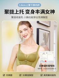 【公司貨免運】外擴型無肩帶內衣女小胸顯大防滑聚攏隱形加厚裹抹胸貼無痕漫畫胸 歷史價格詳細信息