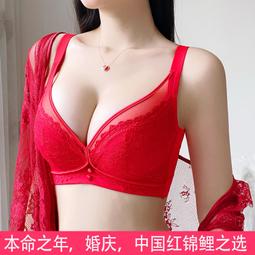 【滿額免運】紅色本命年無鋼圈內衣套裝全罩杯大尺碼薄款收副乳調整型聚攏內衣女 歷史價格詳細信息