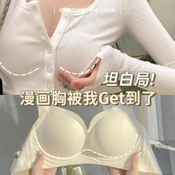 【滿額免運】漫畫胸外擴內衣女小胸爆乳大美背文胸無鋼圈軟支撐防下垂文胸 歷史價格詳細信息