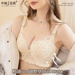 調整型內衣女小胸聚攏中厚上託收攏提胸顯大收副乳防下垂美背文胸 歷史價格詳細信息