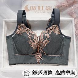 【免運】收副乳都市胸罩聚攏上託防下垂調整型麗人文胸薄款大尺碼五排扣內衣 歷史價格詳細信息