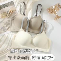 潮汕❤女大胸顯小超薄款大碼調整型收副乳縮胸深圳東莞產地文胸  露天市集  全台最大的網路購物市集 歷史價格詳細信息