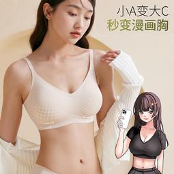 漫畫胸外擴型❤女小胸顯大顯瘦顯細性感聚攏純欲平胸專用❤  露天市集  全台最大的網路購物市集 歷史價格詳細信息