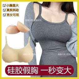 【免運】義乳文胸二合一男士逼真硅膠胸墊女主播假胸CD變裝偽娘仿真假乳房 歷史價格詳細信息