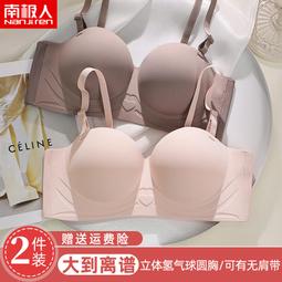 【滿額免運】漫畫胸外擴內衣女小胸爆乳大美背文胸無鋼圈軟支撐防下垂文胸 歷史價格詳細信息