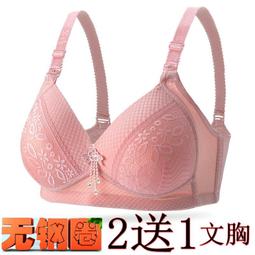 【四季薄款】女士無鋼圈大尺碼內衣集中爆乳大胸罩學生內衣套裝（Goddess Of Luck）【滿299出貨~】 歷史價格詳細信息