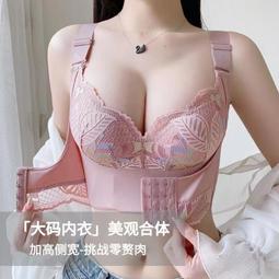 【全館免運】大尺碼內衣女大胸顯小薄款收副乳防下垂聚攏全罩杯抹胸束胸文胸罩 歷史價格詳細信息