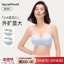 【滿額免運】無痕內衣女薄款夏季一片式舒適無鋼圈大胸顯小胸聚攏固定杯文胸罩 歷史價格詳細信息
