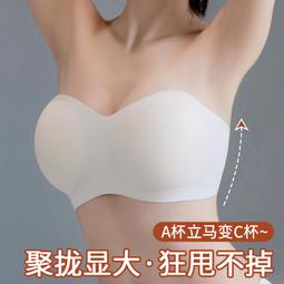 【快速出貨】外擴型漫畫胸無肩帶內衣女防滑聚攏小胸顯大平胸專用加厚半杯文胸 歷史價格詳細信息