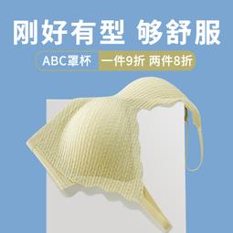 【促銷】無痕內衣女士小胸聚攏顯大透氣收副乳上託防下垂無鋼圈軟支撐文胸 歷史價格詳細信息