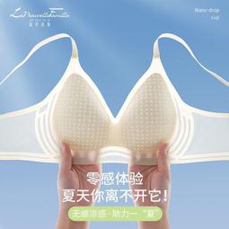超薄冰絲無痕內衣女小胸聚攏上託收副乳文胸無鋼圈吊帶背心女美背 歷史價格詳細信息