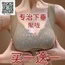 2件 美背無痕反重力內衣提拉零束縛防下垂調整形矯正防外擴文胸罩  【滿300出貨】 歷史價格詳細信息