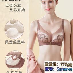 調整型無鋼圈聚攏蠶絲內衣 無鋼圈內衣 包覆副乳 透氣舒適 無束感 抗敏內衣 女生內衣 調整型內衣【9W2109】Unee 歷史價格詳細信息