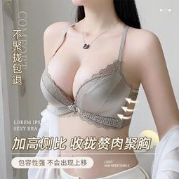 【促銷】無痕內衣女士小胸聚攏顯大透氣收副乳上託防下垂無鋼圈軟支撐文胸 歷史價格詳細信息