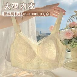 【內衣】大牌法式輕奢水晶杯ABCDE大胸顯小胸內衣女超薄款文胸薄款 歷史價格詳細信息