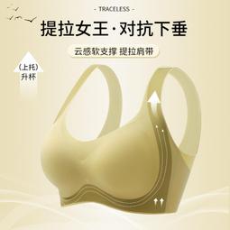 無痕內衣女軟支撐聚攏文胸收副乳上託薄款法式半杯大胸顯小胸罩 歷史價格詳細信息