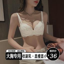 內衣大胸顯小胸內衣女夏季薄款涼感軟支撐文胸全罩杯無痕聚攏大碼胸罩 歷史價格詳細信息