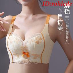 多拉美內衣女 無鋼圈內衣 無痕內衣 光面小胸聚攏顯大 收副乳防下垂 外擴文胸罩 歷史價格詳細信息