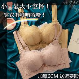 文胸加厚聚攏6厘米 少女胸罩性感收副乳無鋼圈小胸平胸a杯內衣女 歷史價格詳細信息