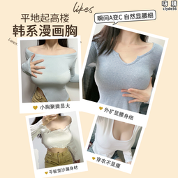 【穿出漫畫胸】外擴❤女小胸平胸聚攏顯胸大夏天薄款無痕文胸罩  露天市集  全台最大的網路購物市集 歷史價格詳細信息