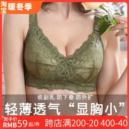 大胸顯小文胸薄款縮胸顯瘦收副乳聚攏防下垂全罩杯無鋼圈大碼內衣 歷史價格詳細信息