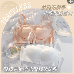 前扣內衣 抹胸內衣 無肩帶內衣 大尺碼內衣 大胸內衣 防滑 薄款內衣 大胸顯小 防下垂 全罩杯 大罩杯內衣 美背內衣 內 歷史價格詳細信息