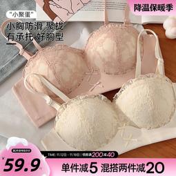六隻兔子內衣女小胸聚攏顯大波波胸收副乳防外擴甜美蕾絲小可愛套裝 歷史價格詳細信息