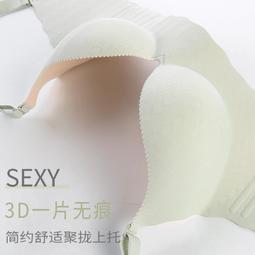 無痕內衣女無鋼圈小胸聚攏顯大防下垂收副乳美背前扣背心式文胸罩 歷史價格詳細信息
