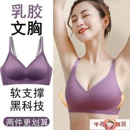 都市麗人無痕無鋼圈光面隱形胸罩上託聚攏小胸罩杯少女學生內衣 歷史價格詳細信息