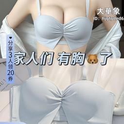 小胸聚攏顯大甜美內衣少女上託收副乳防下垂無痕無肩帶防滑文胸罩 歷史價格詳細信息