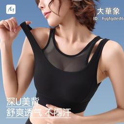 高強度運動內衣女一體式固定胸墊夏季跑步防震美背健身瑜伽背心 歷史價格詳細信息