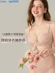 好奇小姐大胸顯小胸內衣女法式蕾絲夏季超薄性感文胸罩套裝收副乳好康推薦 歷史價格詳細信息