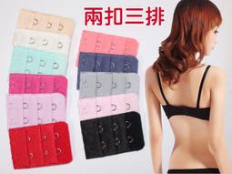 Rainnie 三排四扣 內衣加長扣 免縫背勾 背勾調整 胸罩 內衣太緊延長背扣 延長釦 歷史價格詳細信息