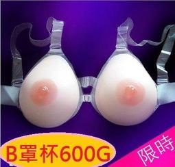CD變裝肩帶連體矽膠義乳男扮女裝偽娘用品假胸假奶假乳房內依墊 歷史價格詳細信息