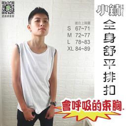 小鎮束胸-平價運動束胸.外穿束胸.便宜束胸.學生束胸.優惠束胸.彩色束胸.排扣束胸 歷史價格詳細信息