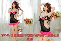 性感睡衣 情趣內衣 學生制服 性感睡裙 角色扮演 jk制服 水手服 性感套裝 學生裝 制服誘惑 情趣衣服 情趣角色服 歷史價格詳細信息