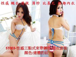 情趣內衣 情趣睡衣 夜店情趣內衣制服誘惑COSPALY動漫高叉連體衣泳裝派對緊身衣灌云 歷史價格詳細信息