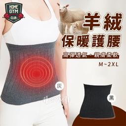 冬季羊毛護腰帶保暖男女士腰部護胃暖胃神器老年人專用防寒護肚子 歷史價格詳細信息