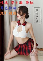 情趣衣服 情趣衣 學生服 特大 性感 運動服 連身衣 學生制服 死庫水 角色扮演 情趣內衣 性感睡衣 情趣用品 C135 歷史價格詳細信息