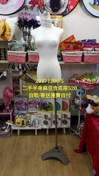 "可寄送"運費自付模特兒底座二手超重大輪雙煞車底座一個500元20200108-5 歷史價格詳細信息