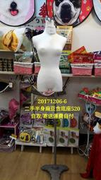 "可寄送"運費自付模特兒底座二手超重大輪雙煞車底座一個500元20200108-5 歷史價格詳細信息