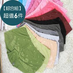 露娜斯_無縫中腰竹炭透氣舒適貼身三角內褲2件組【P2062】 歷史價格詳細信息